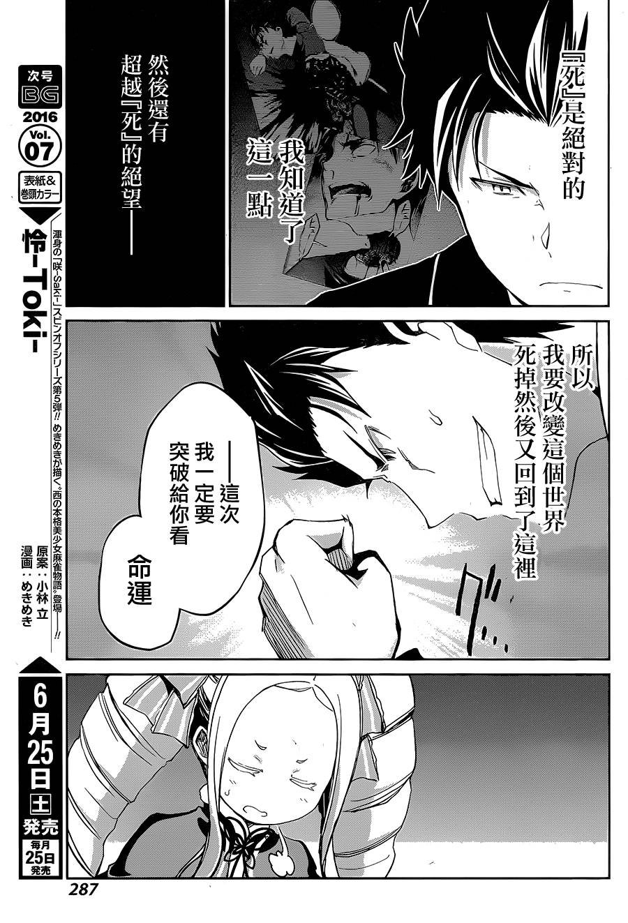 第二章16话
