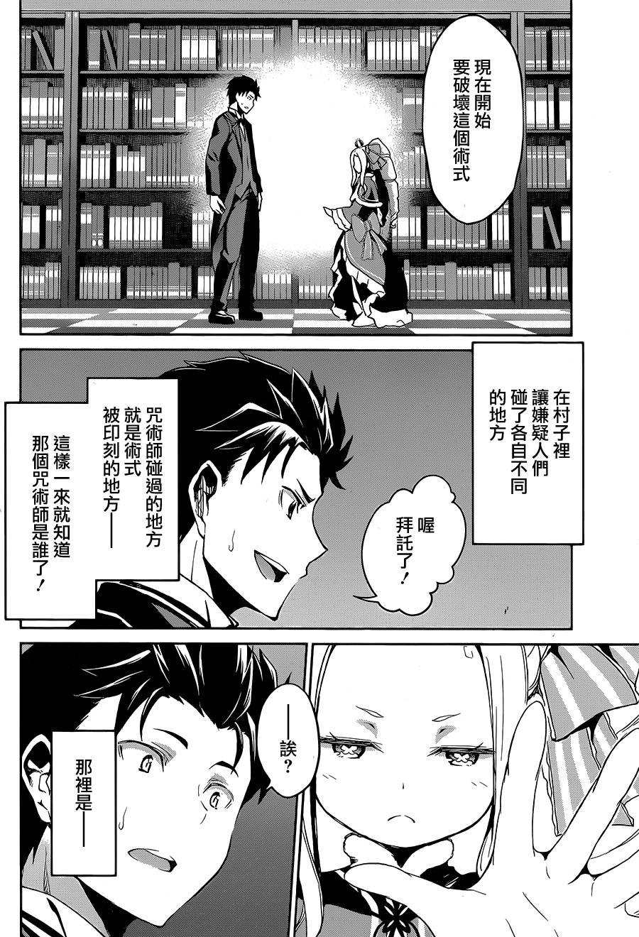 第二章16话