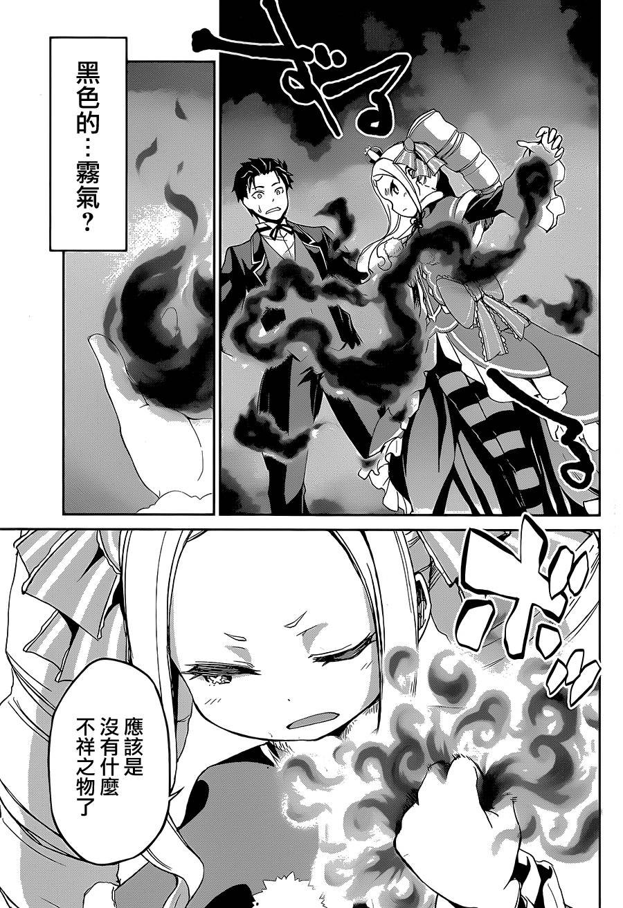 第二章16话