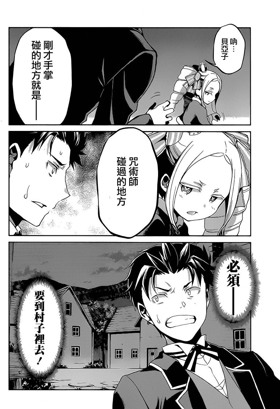 第二章16话