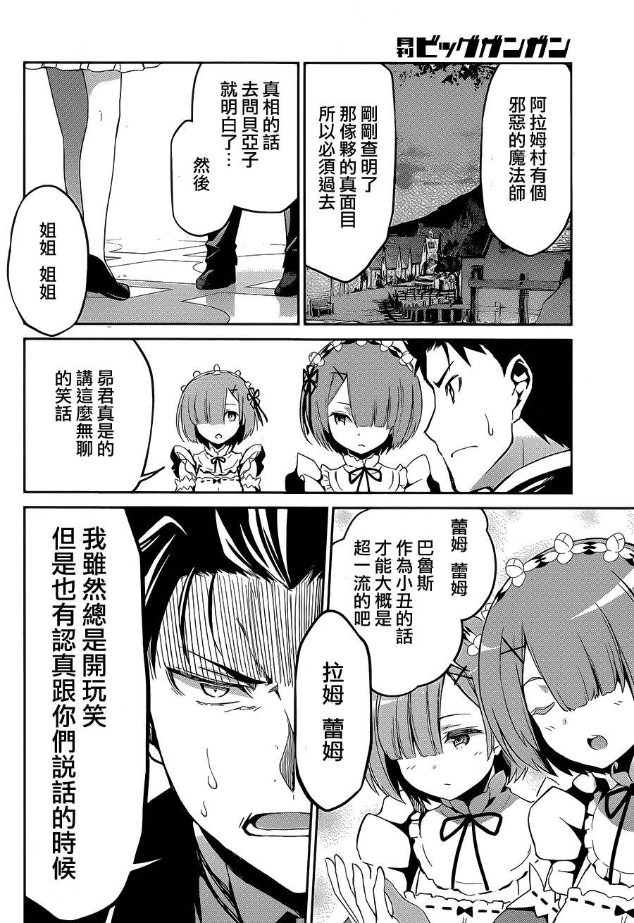 第二章16话