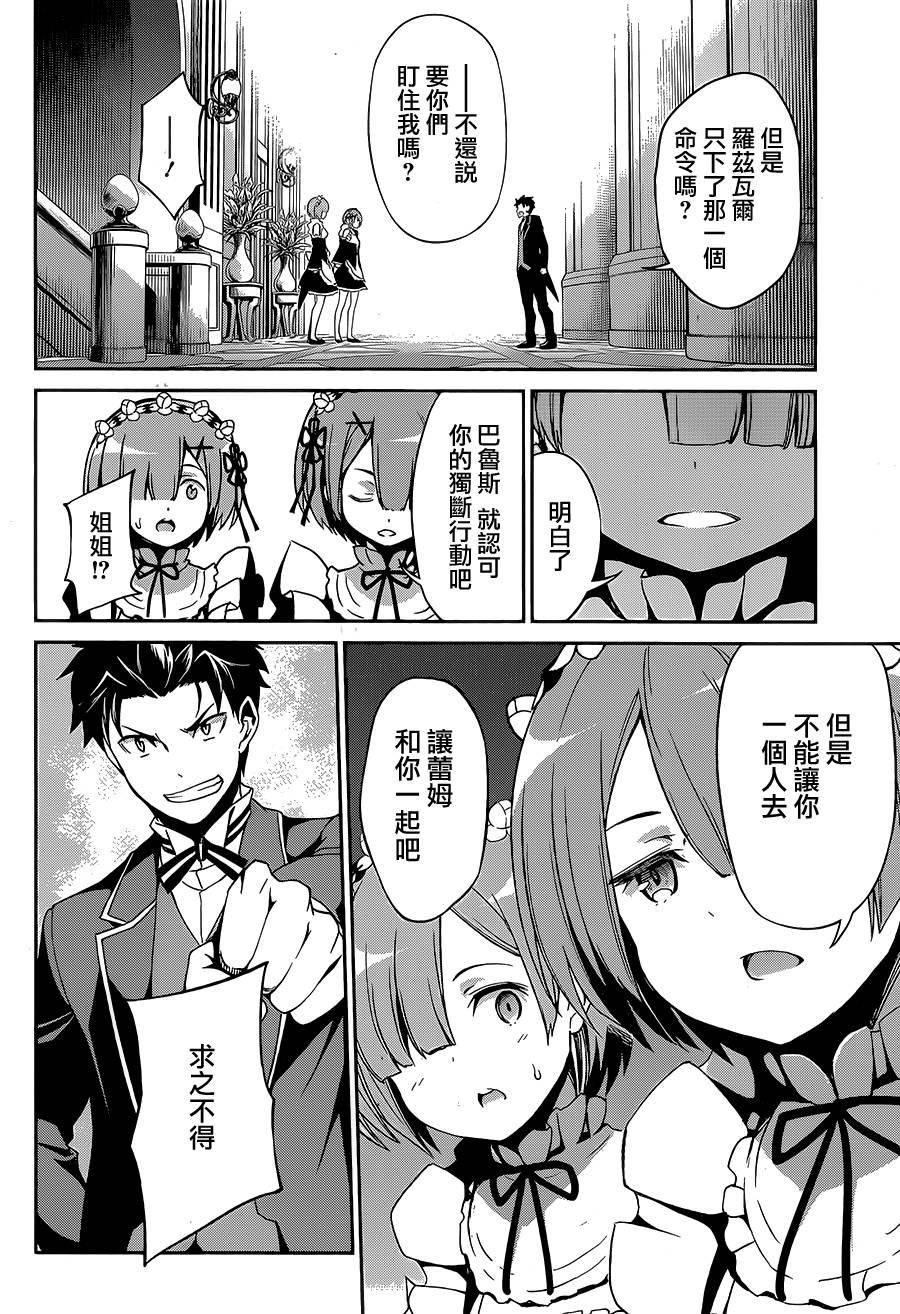 第二章16话