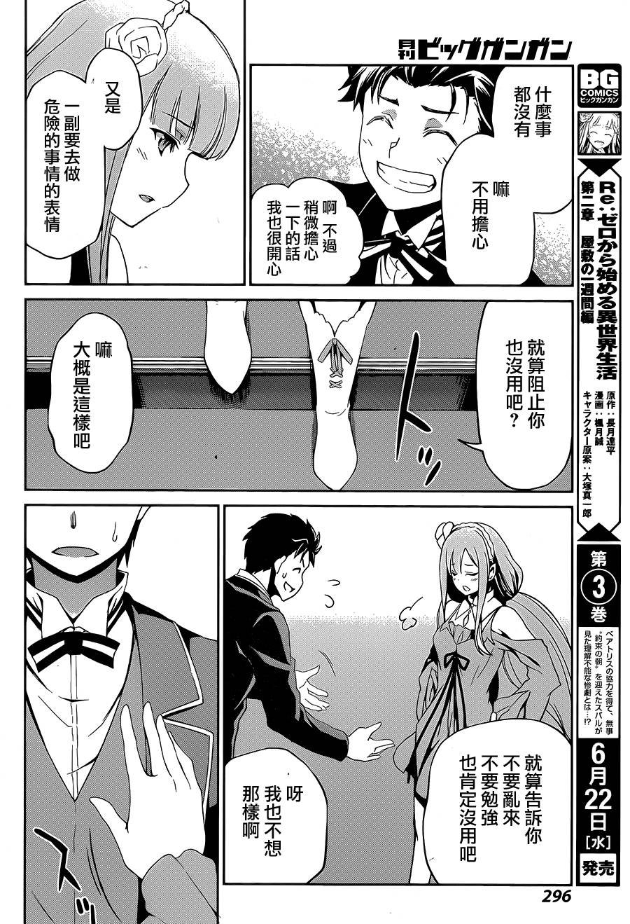 第二章16话