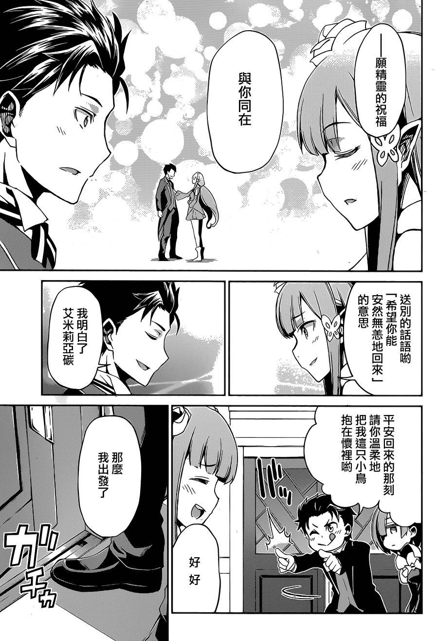 第二章16话