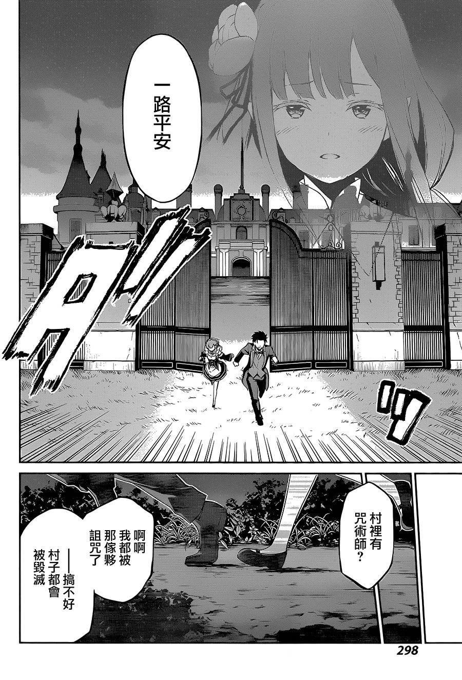 第二章16话