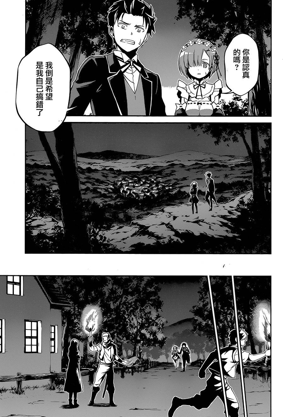 第二章16话