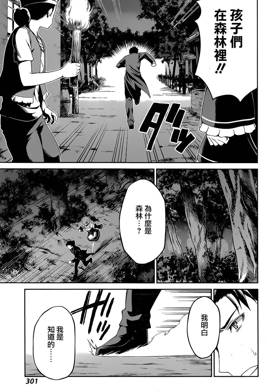 第二章16话