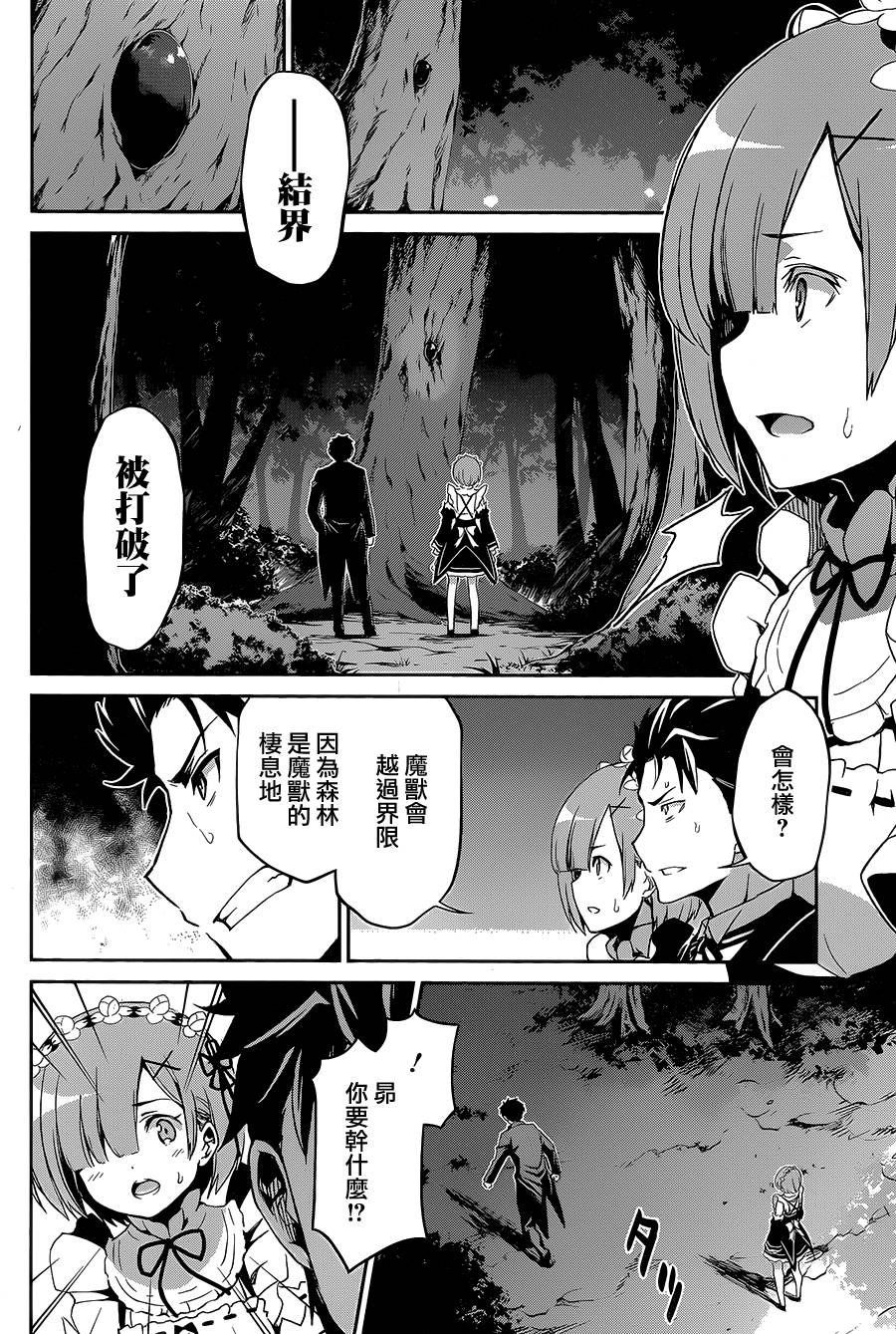 第二章16话