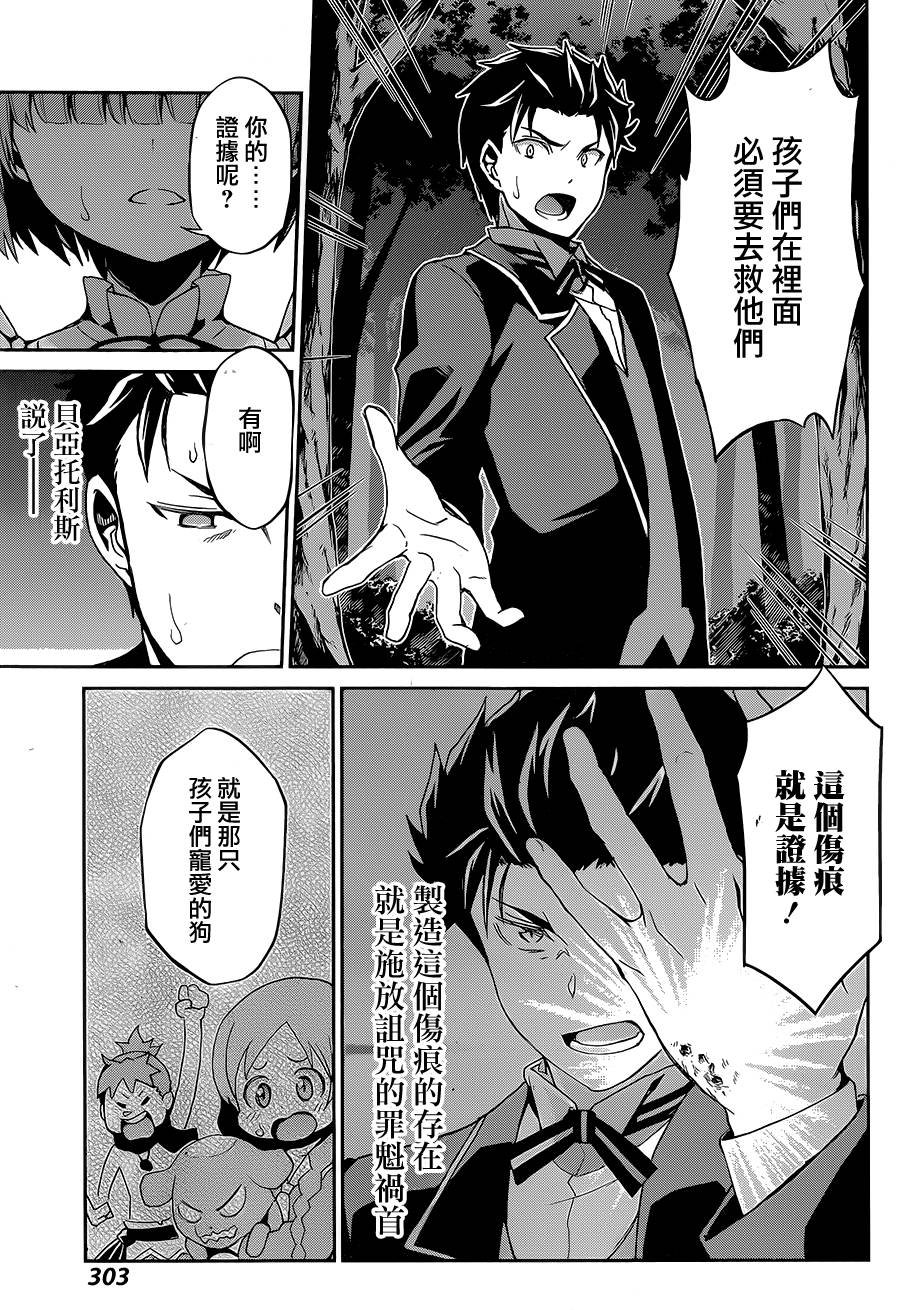 第二章16话