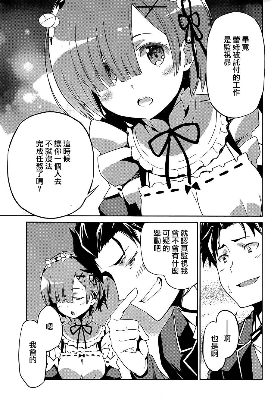 第二章16话