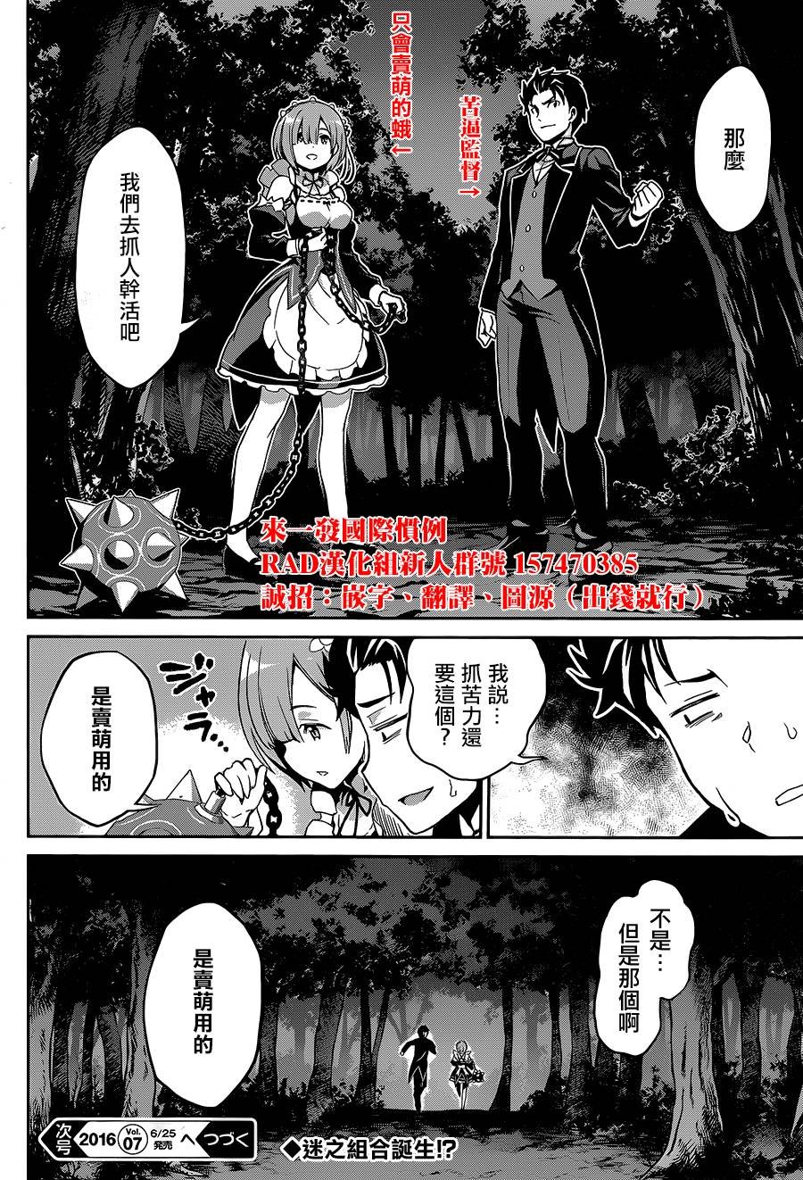 第二章16话