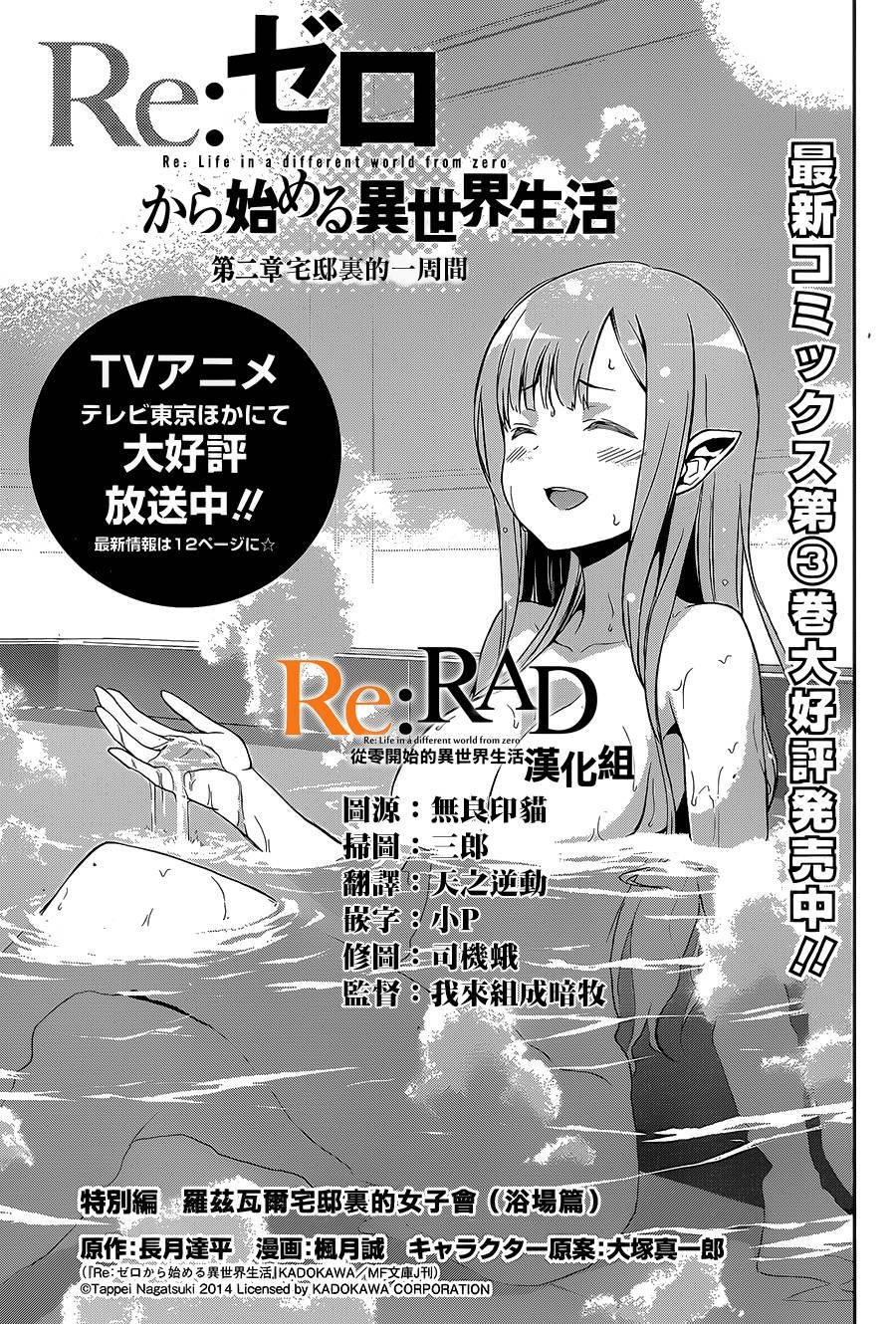 第二章16.5话