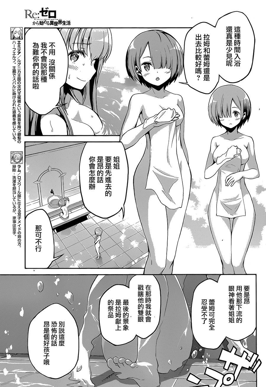 第二章16.5话