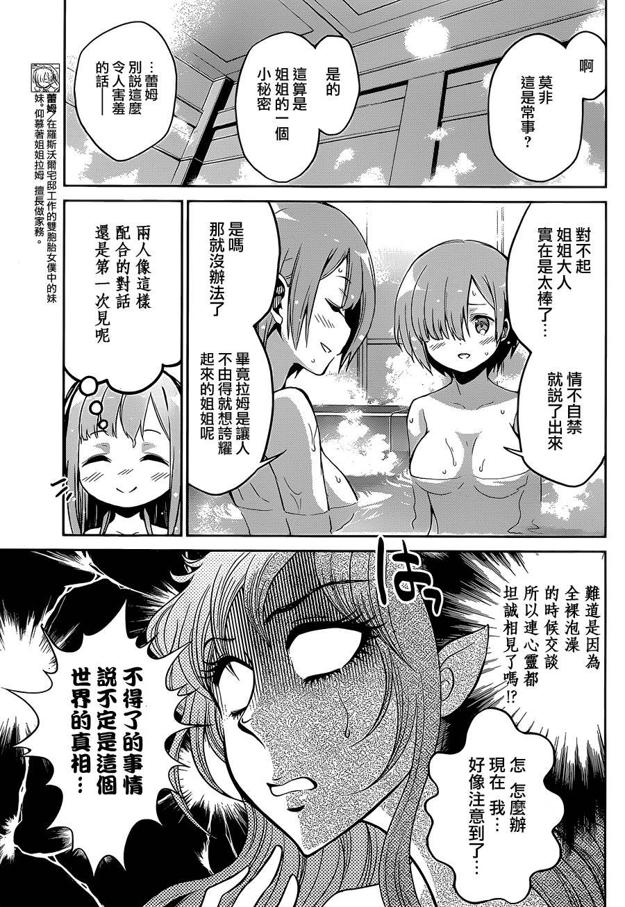 第二章16.5话