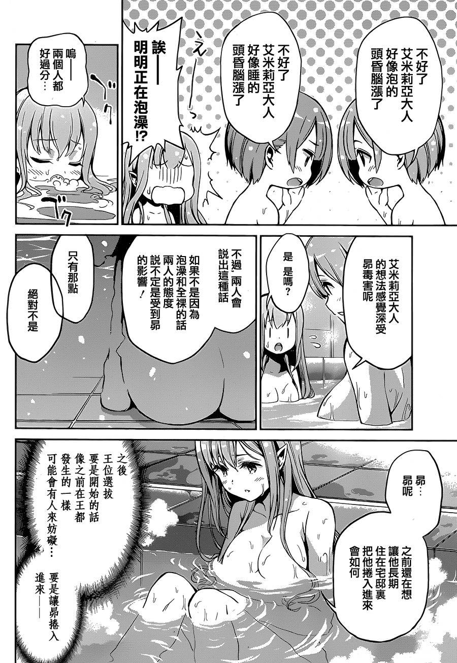 第二章16.5话