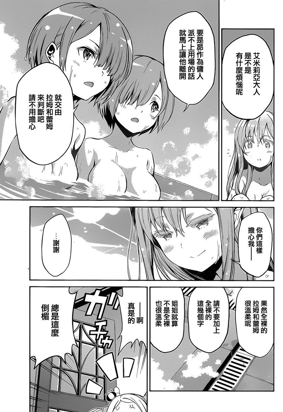 第二章16.5话