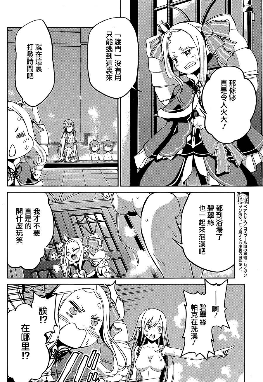 第二章16.5话