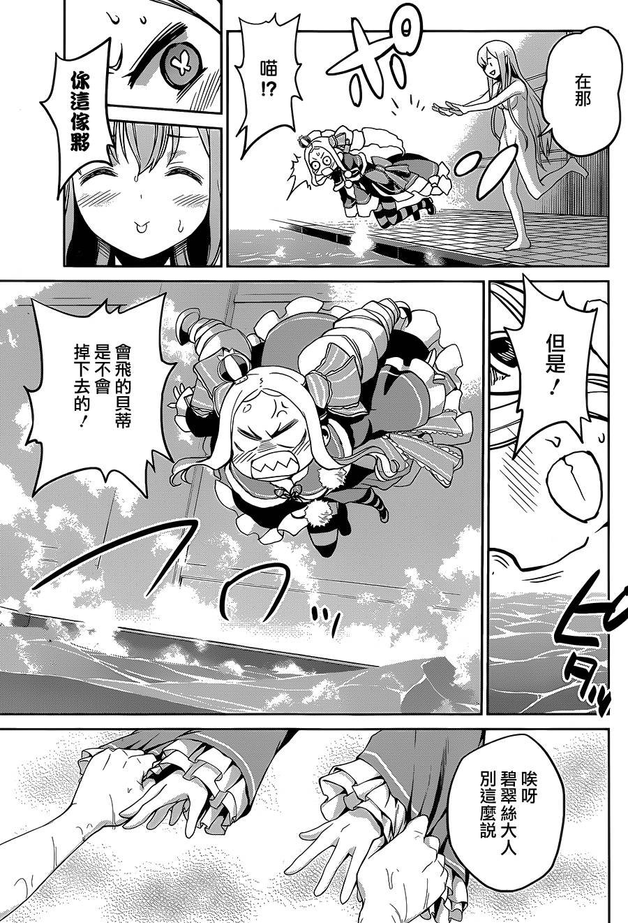 第二章16.5话