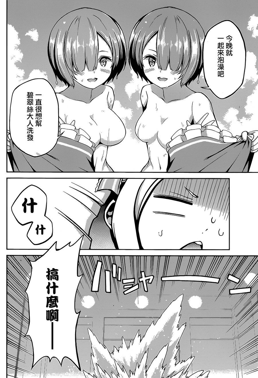 第二章16.5话