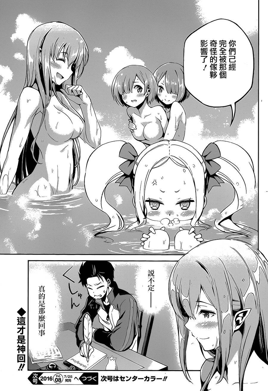 第二章16.5话