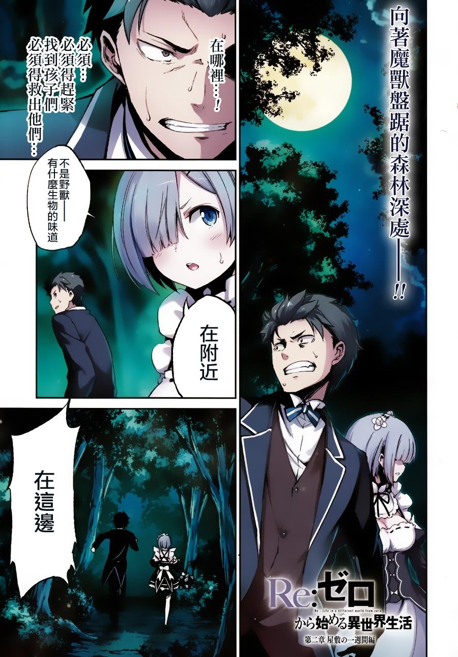 第二章17话