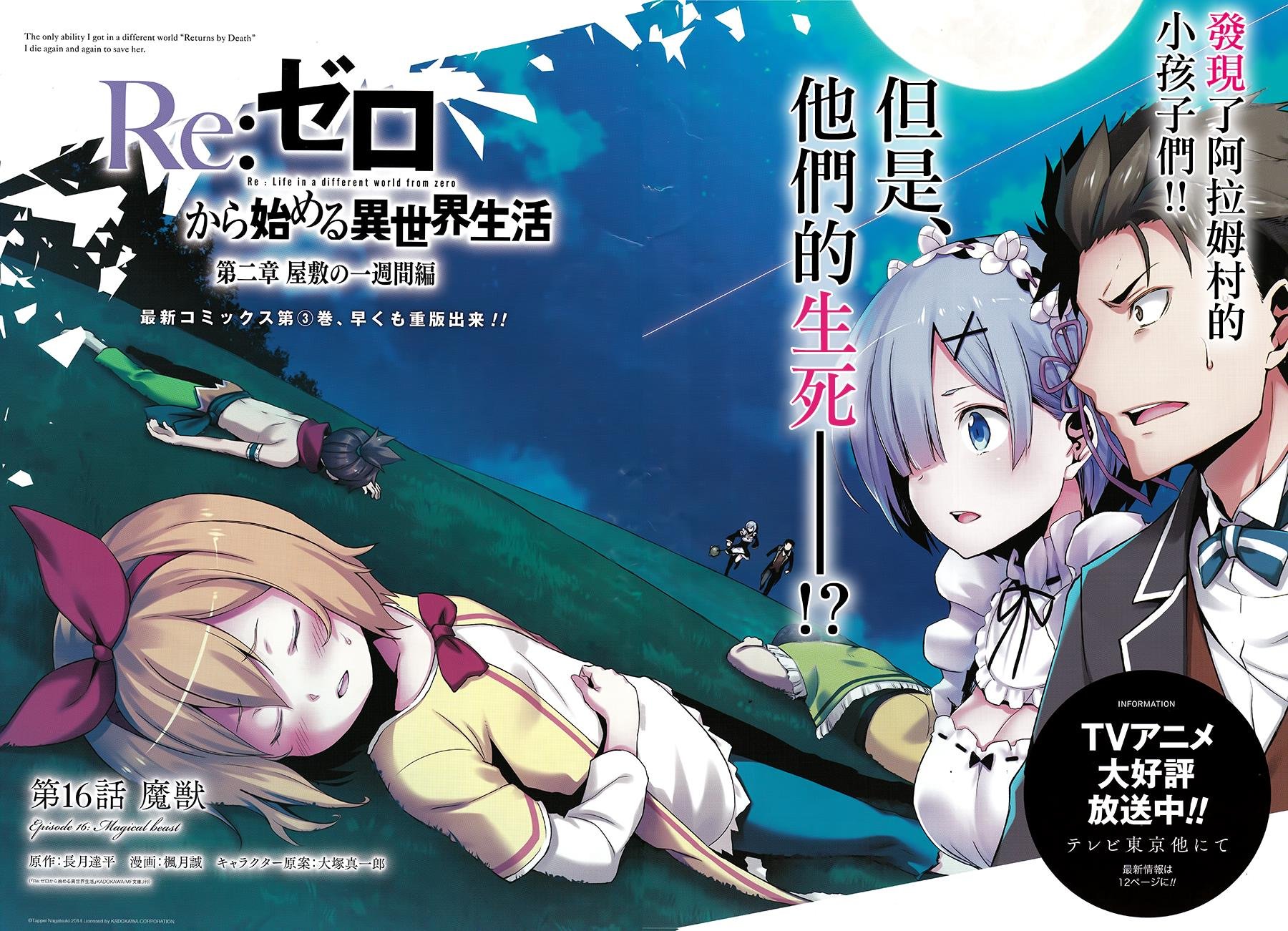 第二章17话
