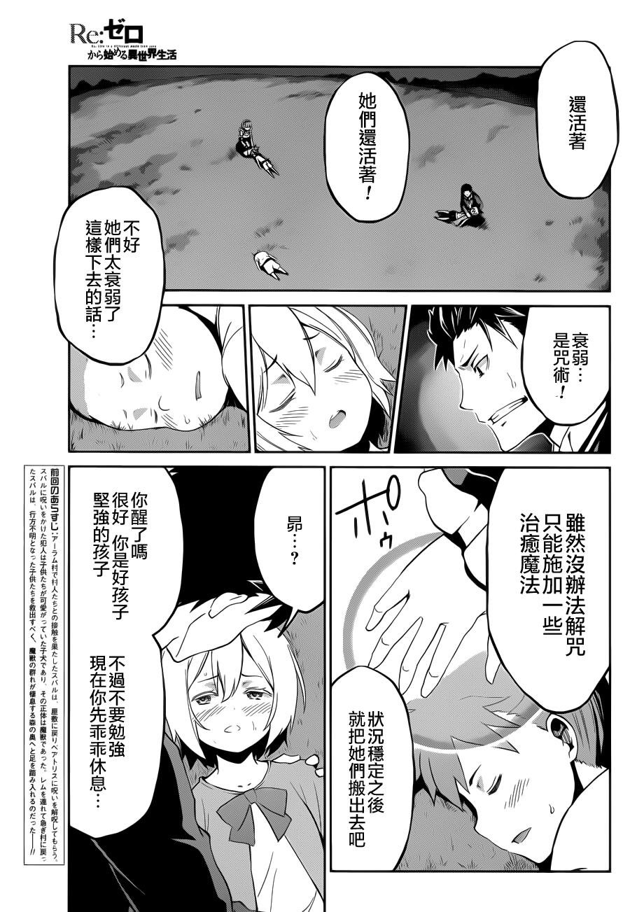 第二章17话