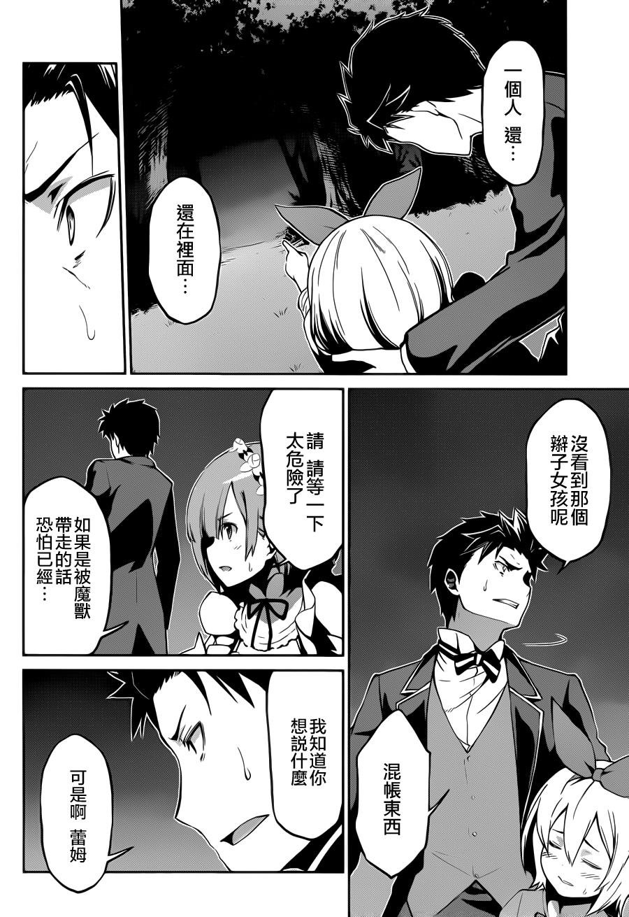 第二章17话