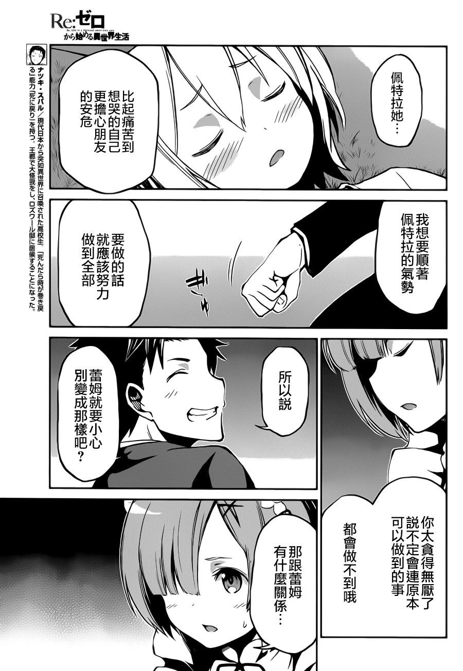 第二章17话
