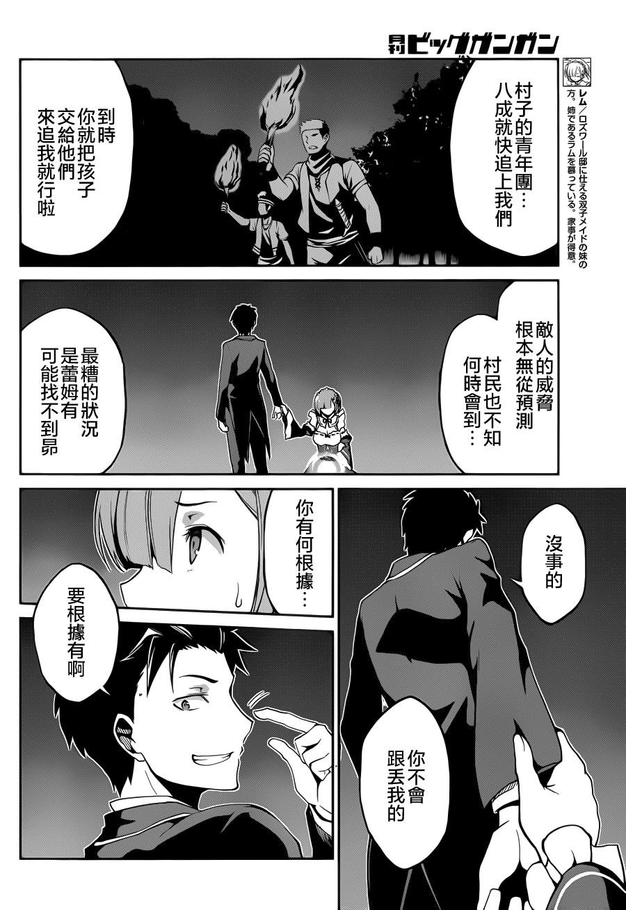 第二章17话