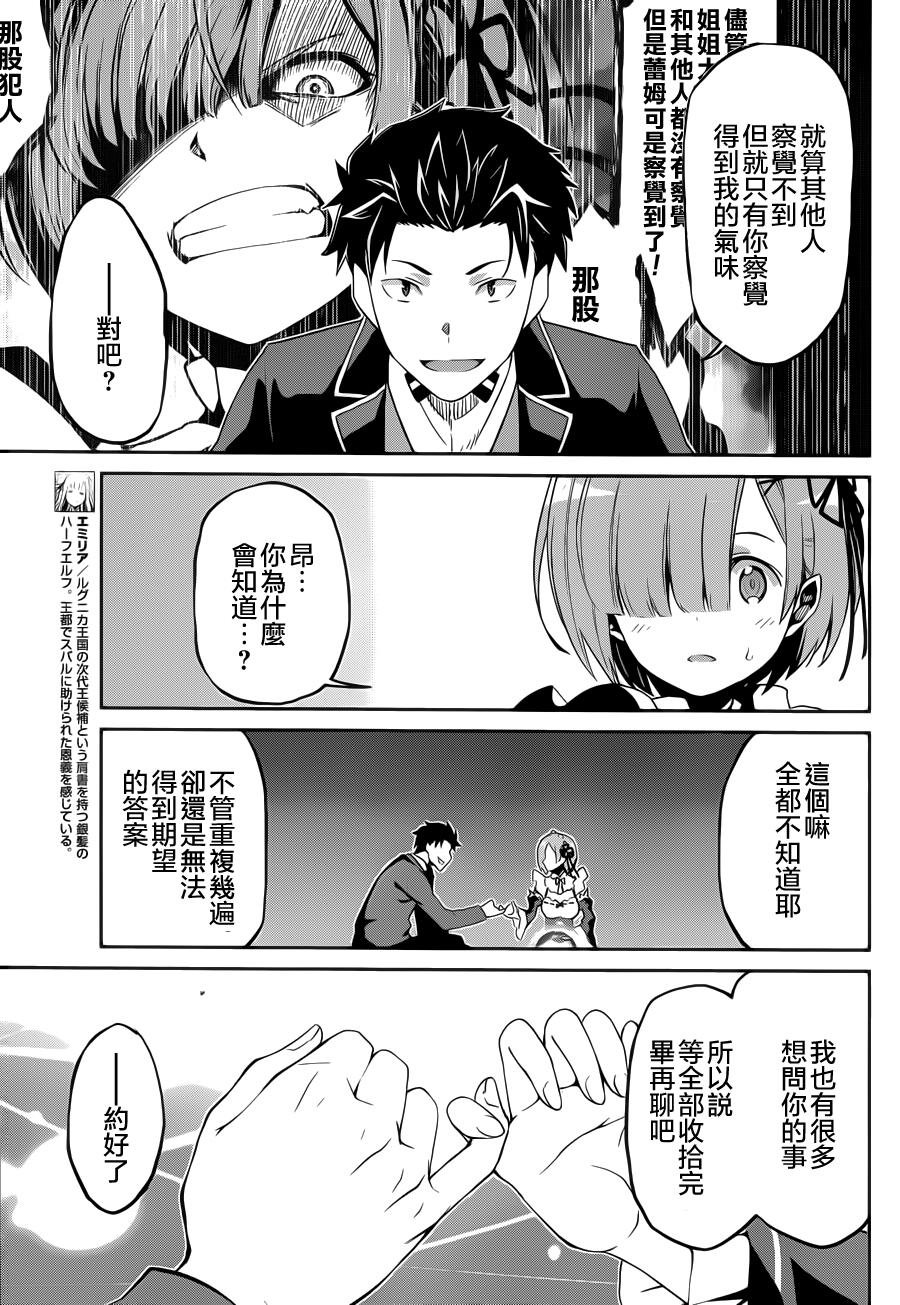 第二章17话