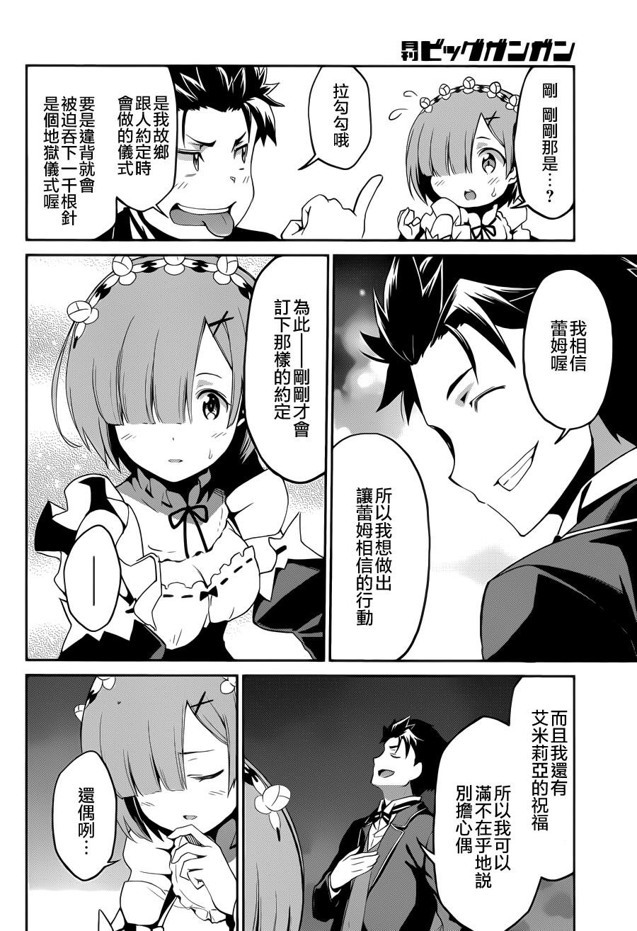 第二章17话