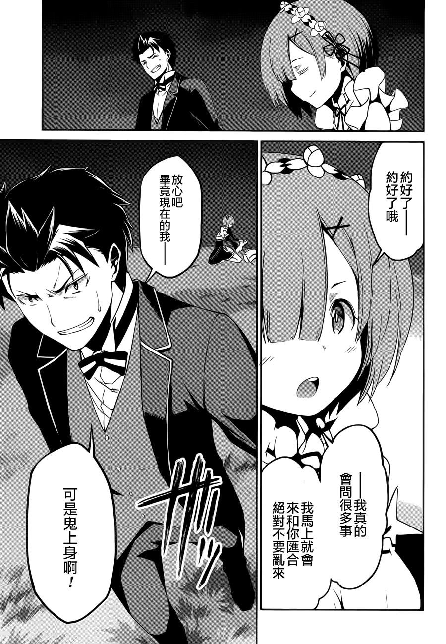 第二章17话