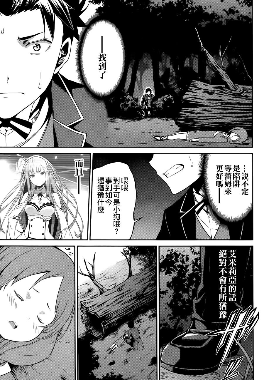 第二章17话
