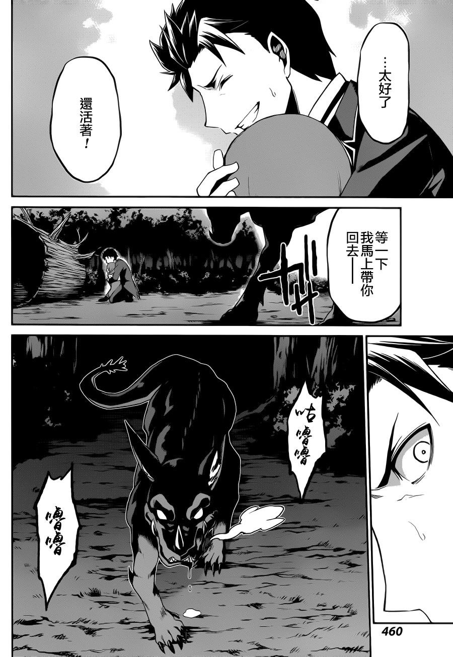 第二章17话