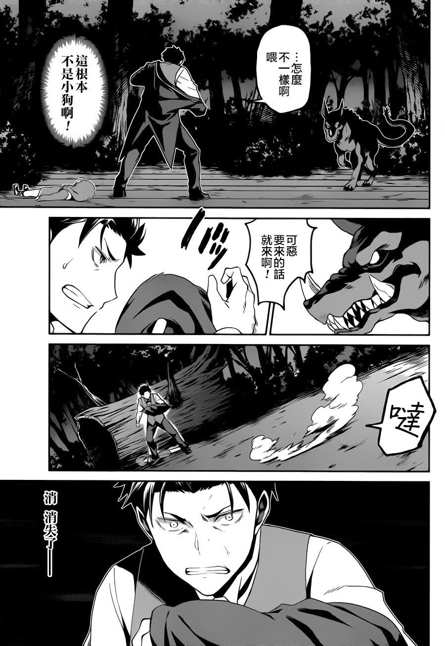 第二章17话