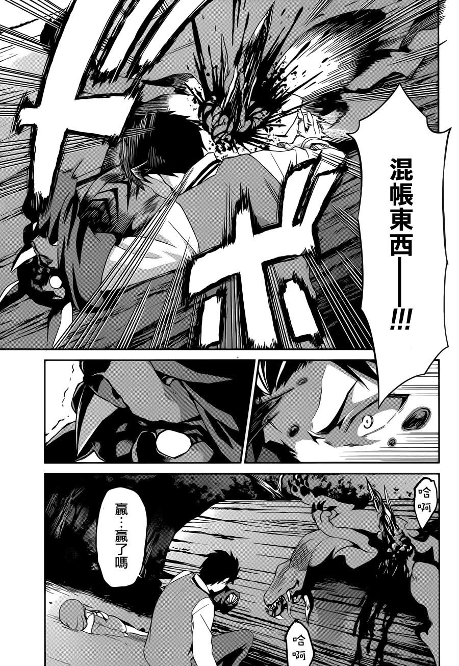 第二章17话