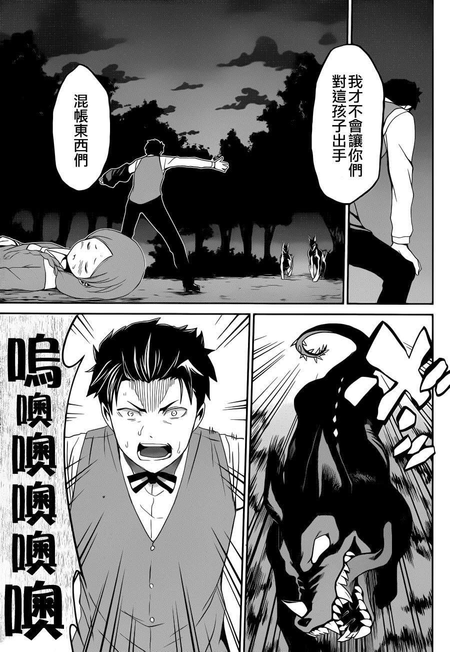 第二章17话