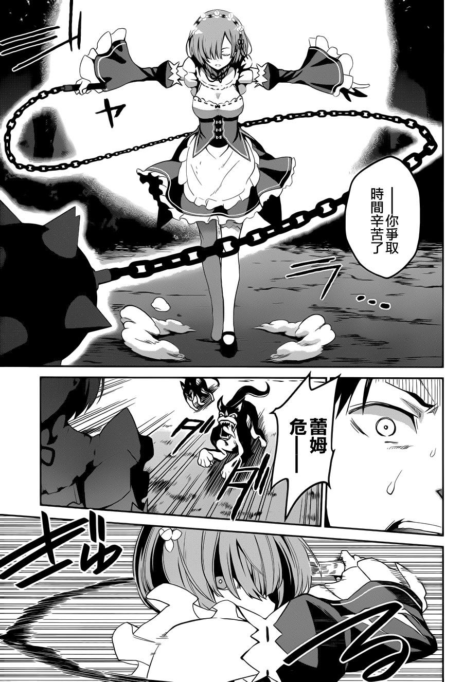 第二章17话