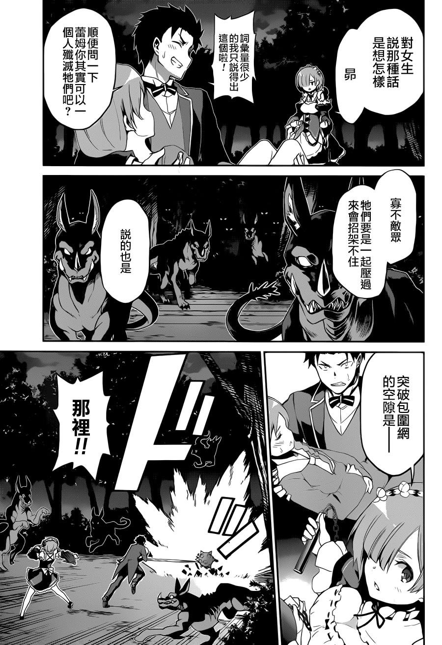 第二章17话