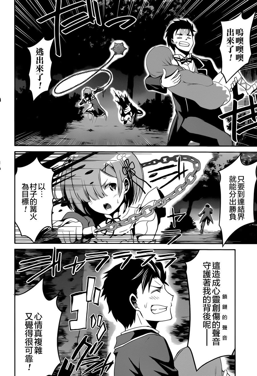 第二章17话