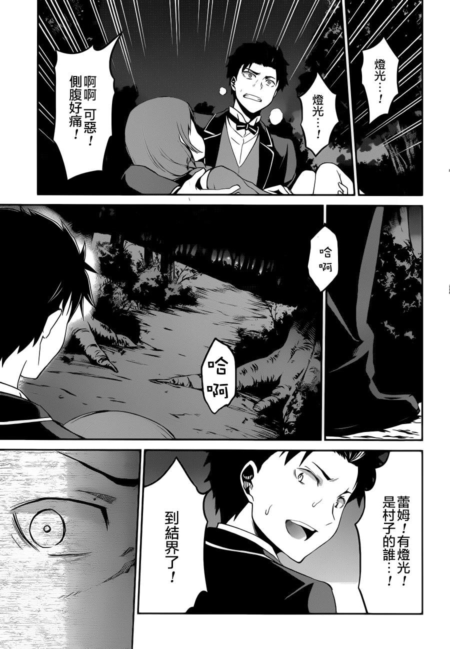 第二章17话