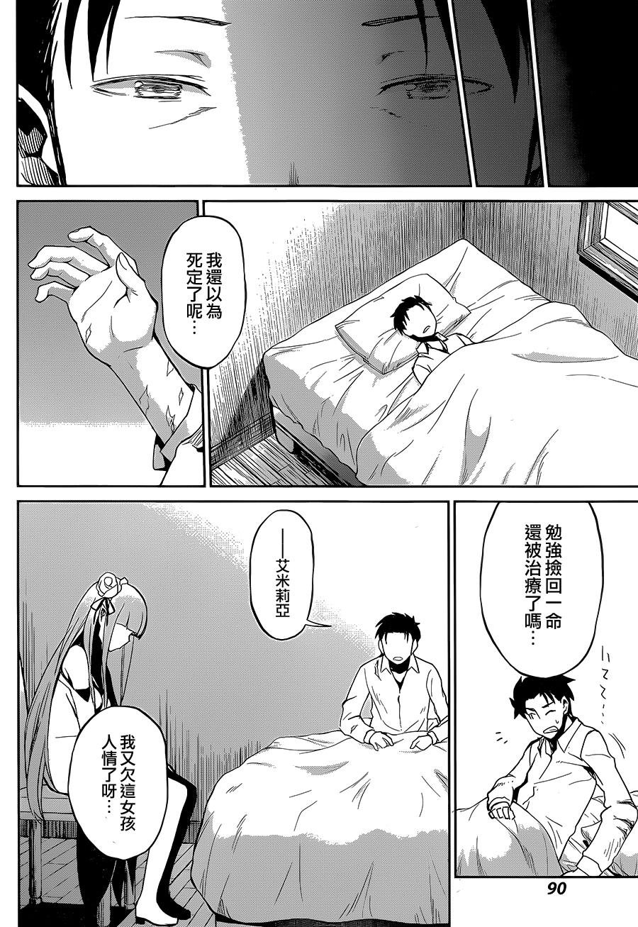 第二章17.5话