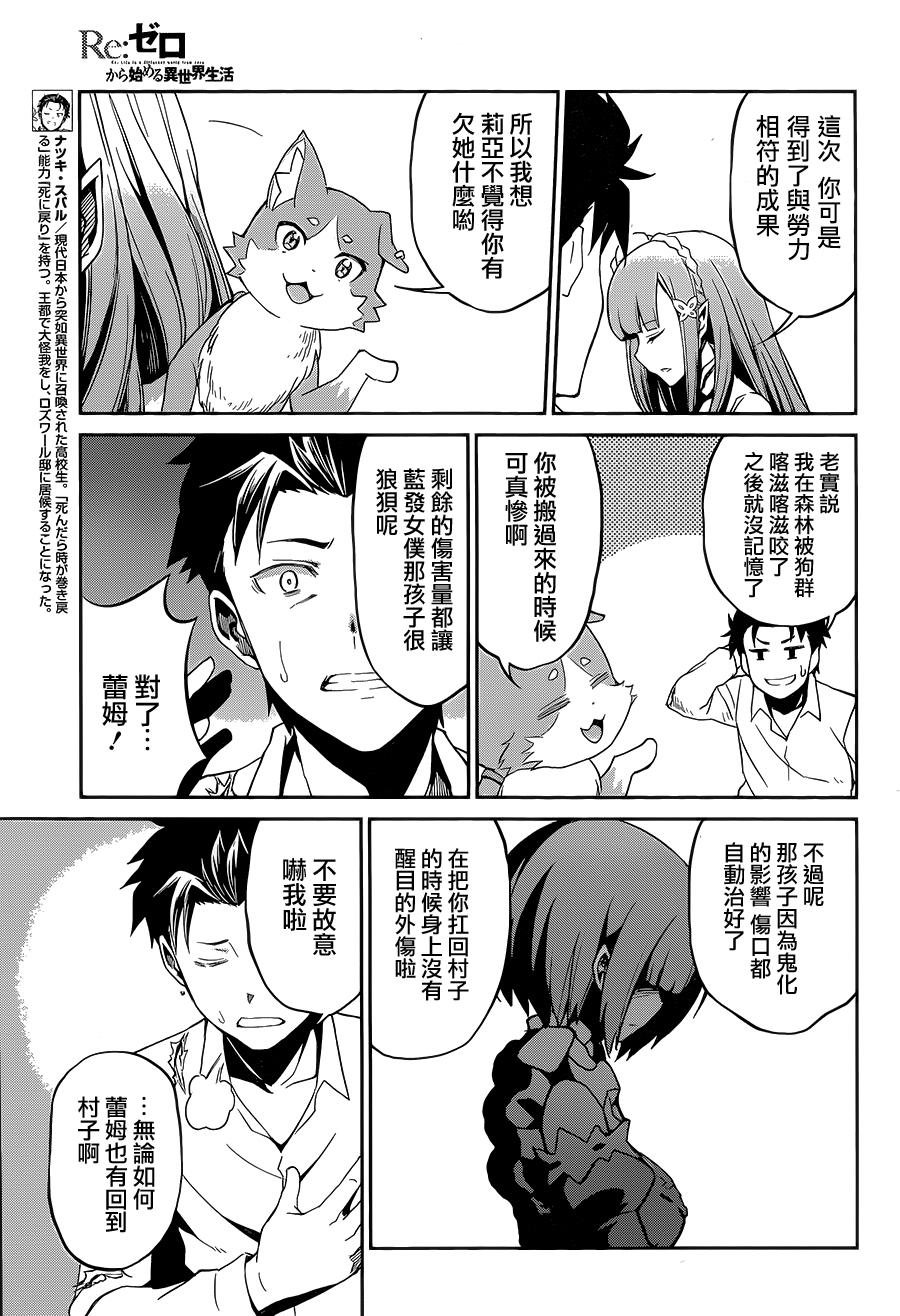 第二章17.5话