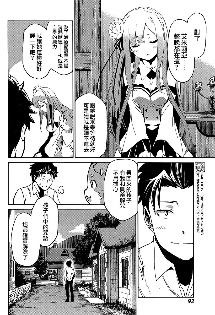 第二章17.5话