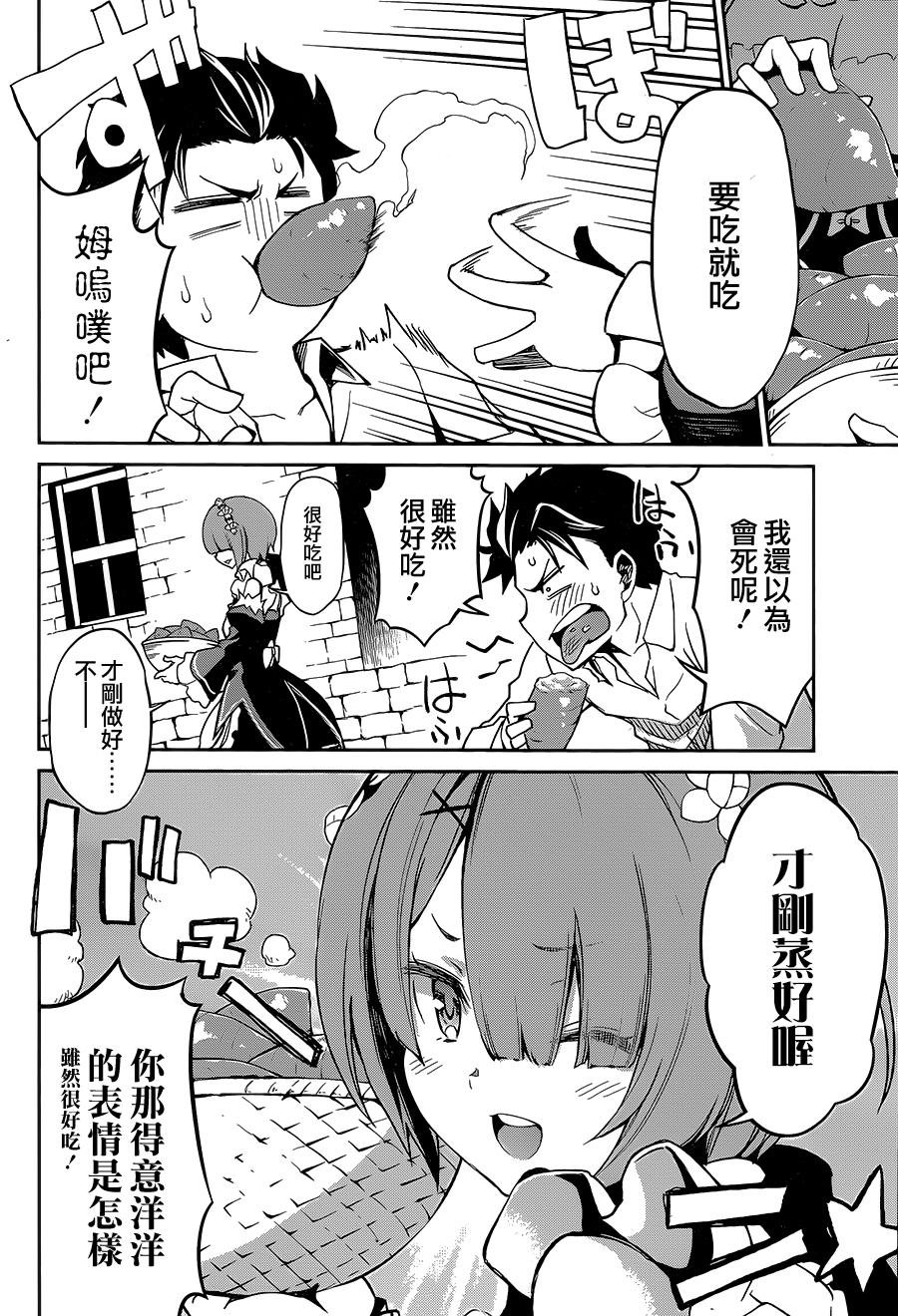 第二章17.5话