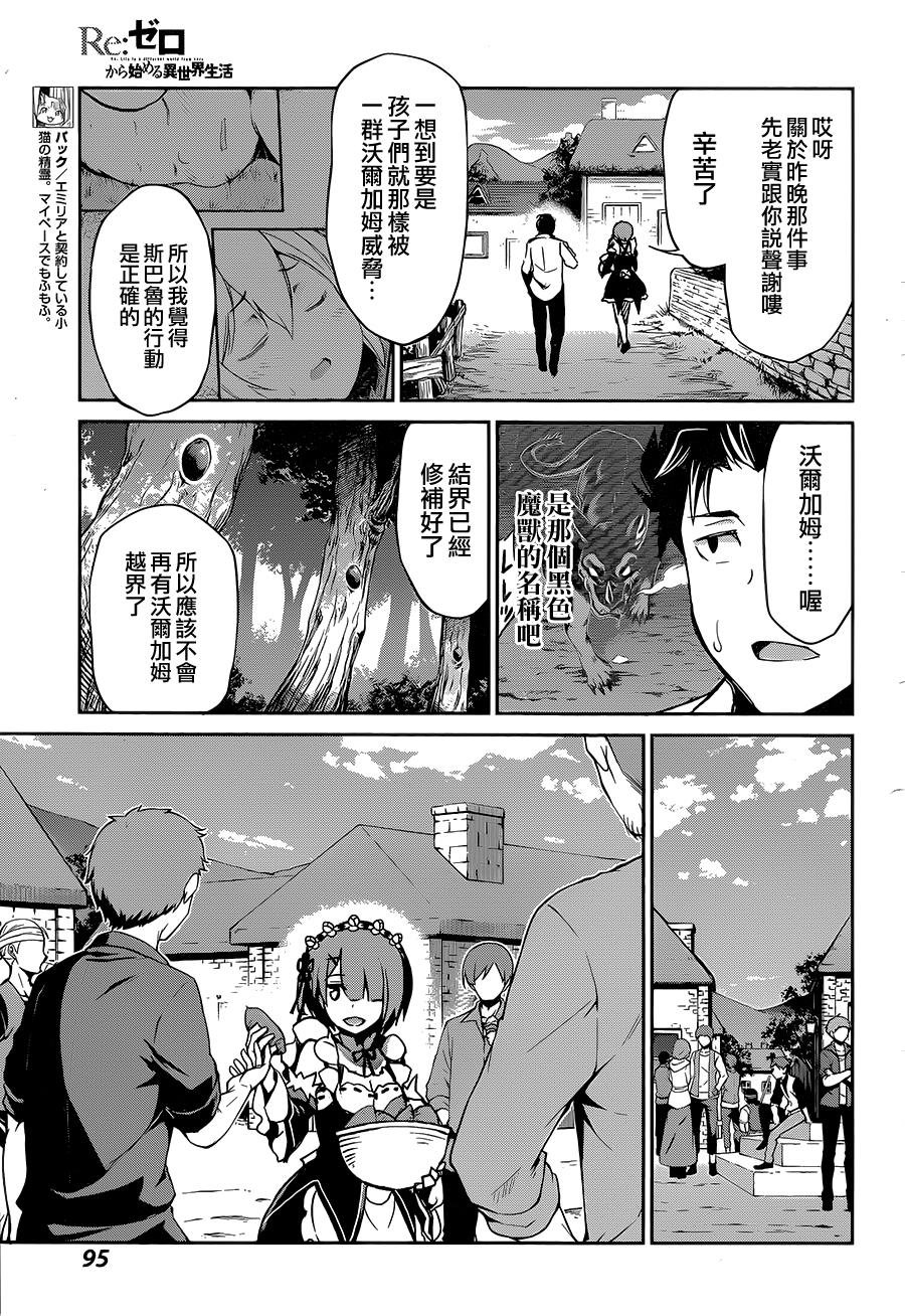 第二章17.5话