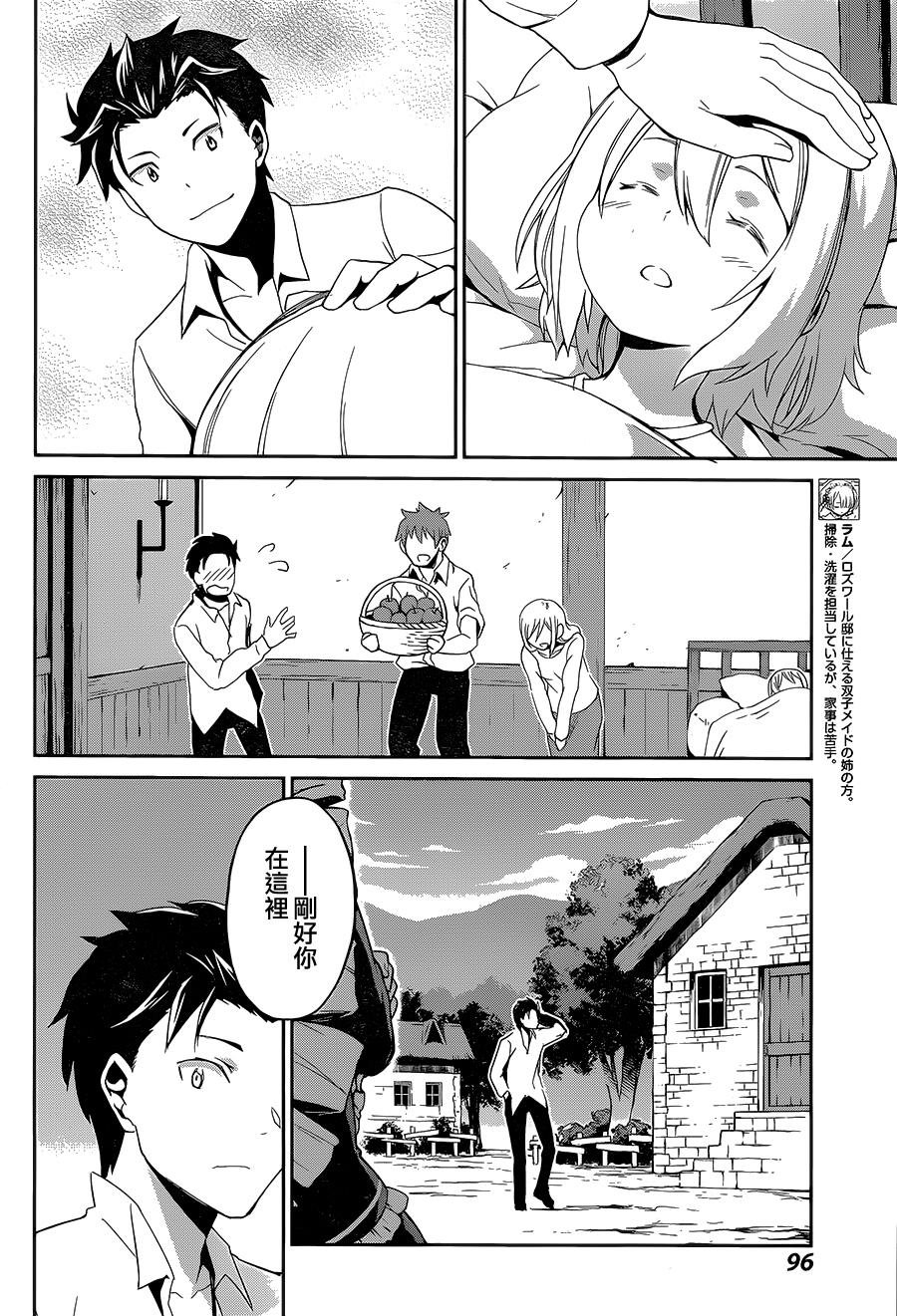第二章17.5话