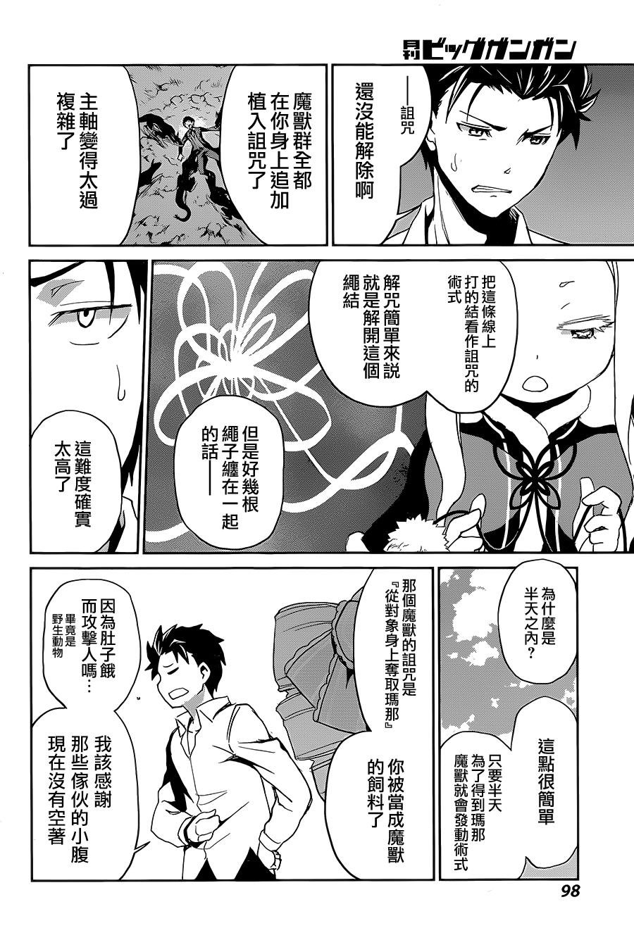 第二章17.5话