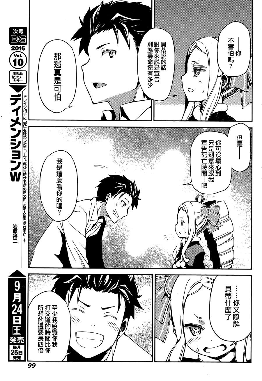 第二章17.5话